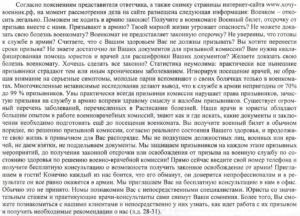 Фрагмент решения суда по Иску Военного прокурора Пермского края 02